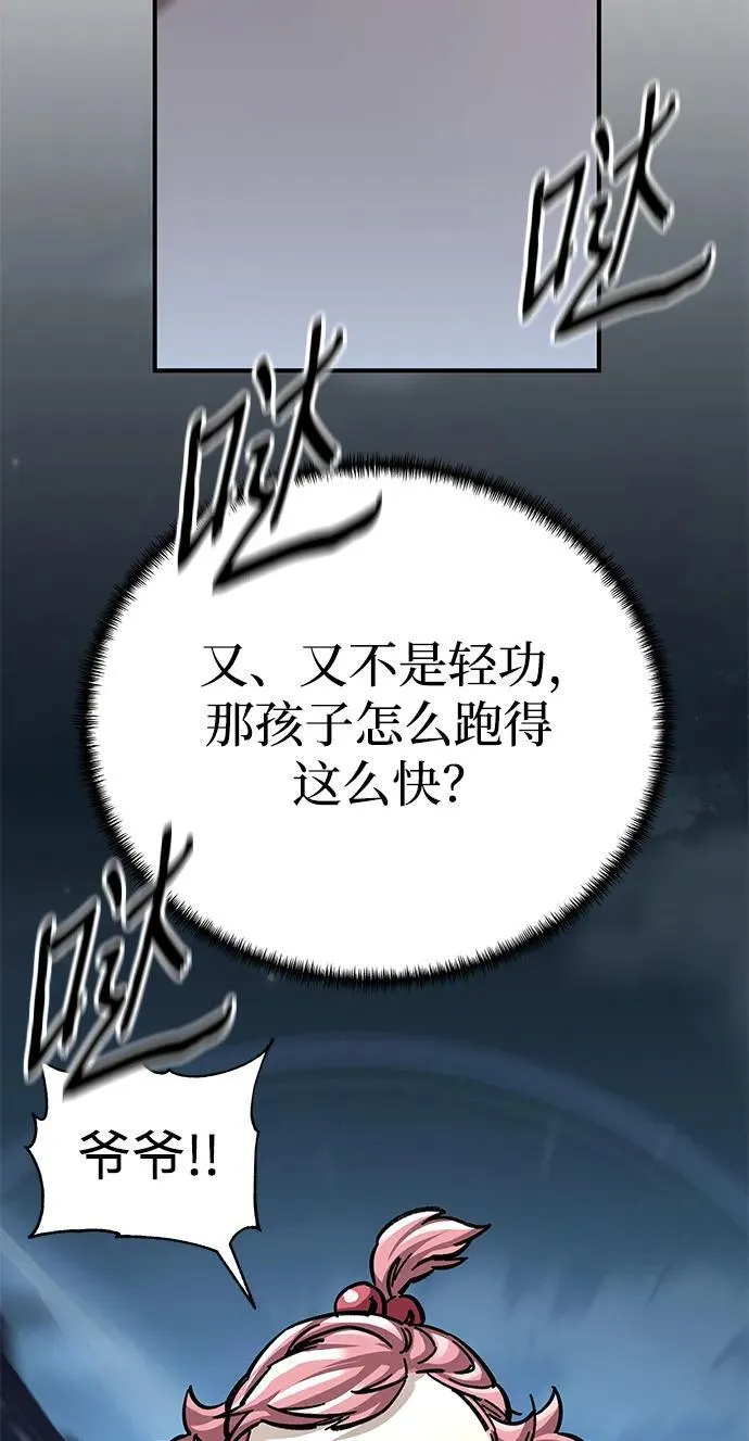 第22话82