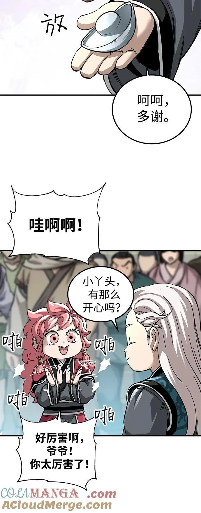 第56话60