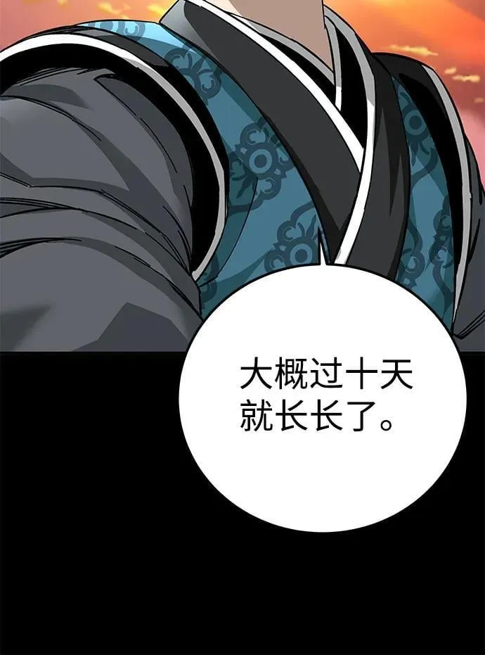 第59话73