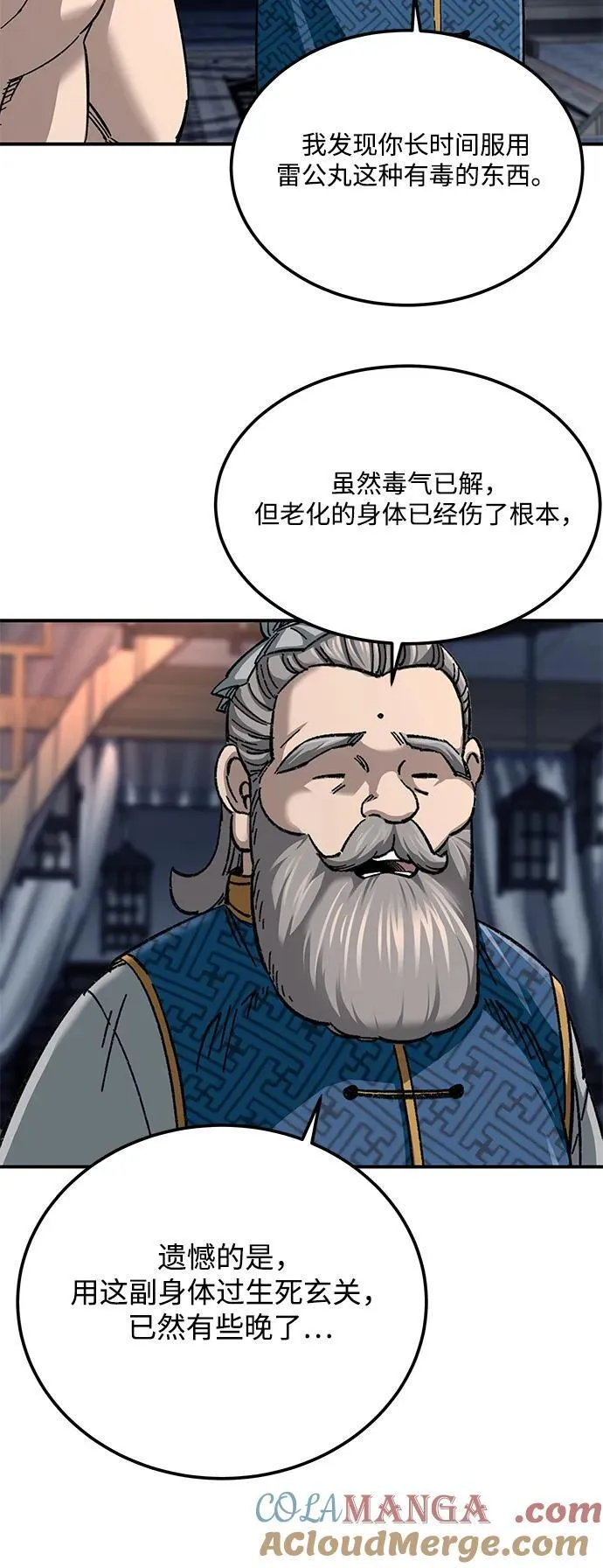 第32话81