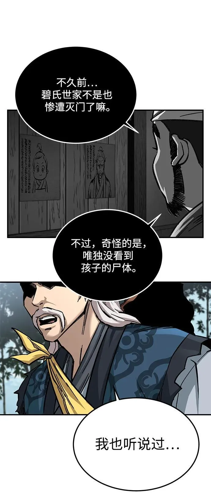 第25话43