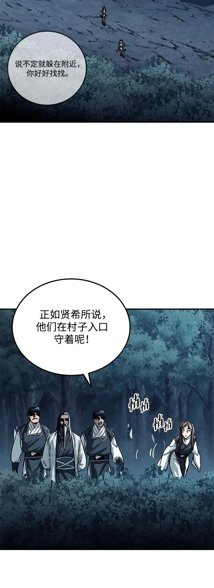 第21话26