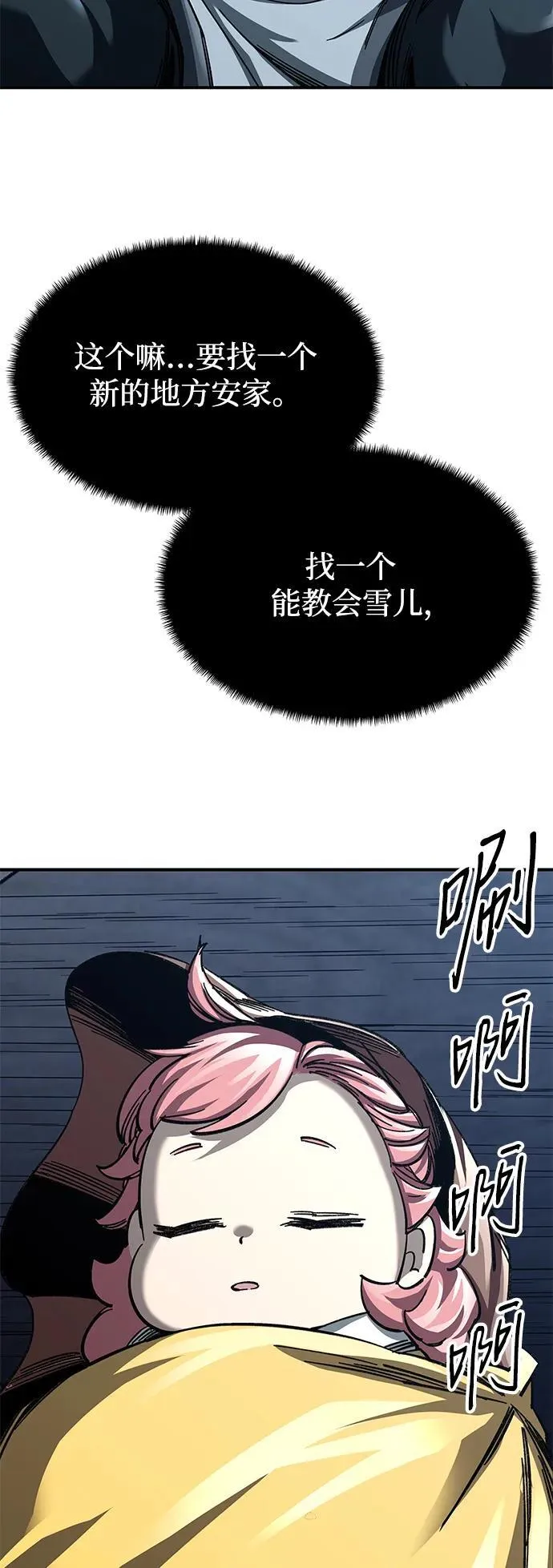 第23话109