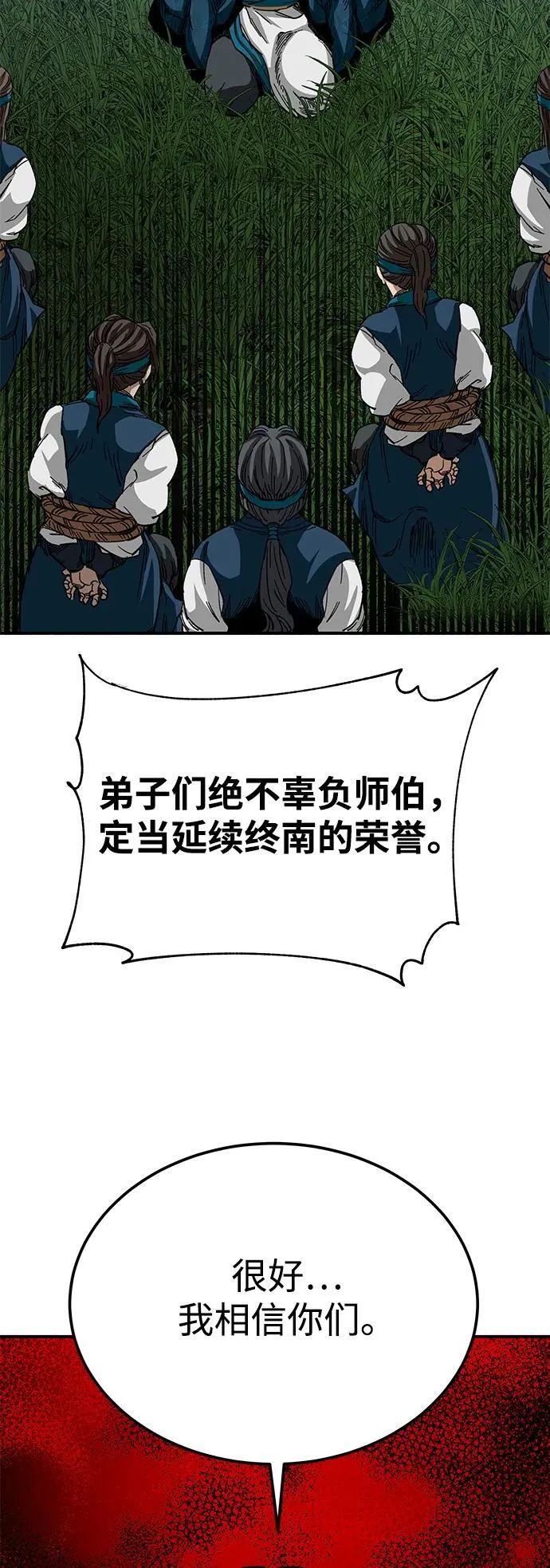 第40话46