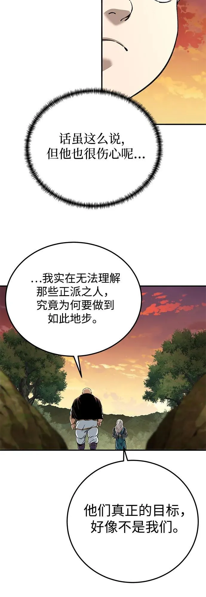 第50话52
