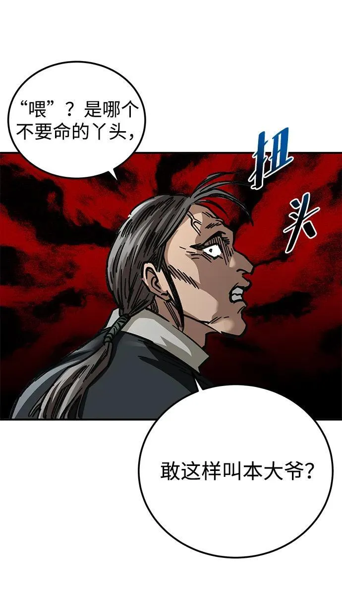 第19话51
