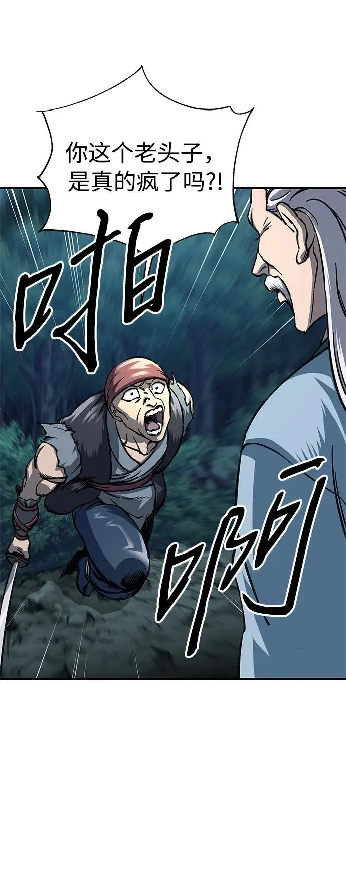 第3话92
