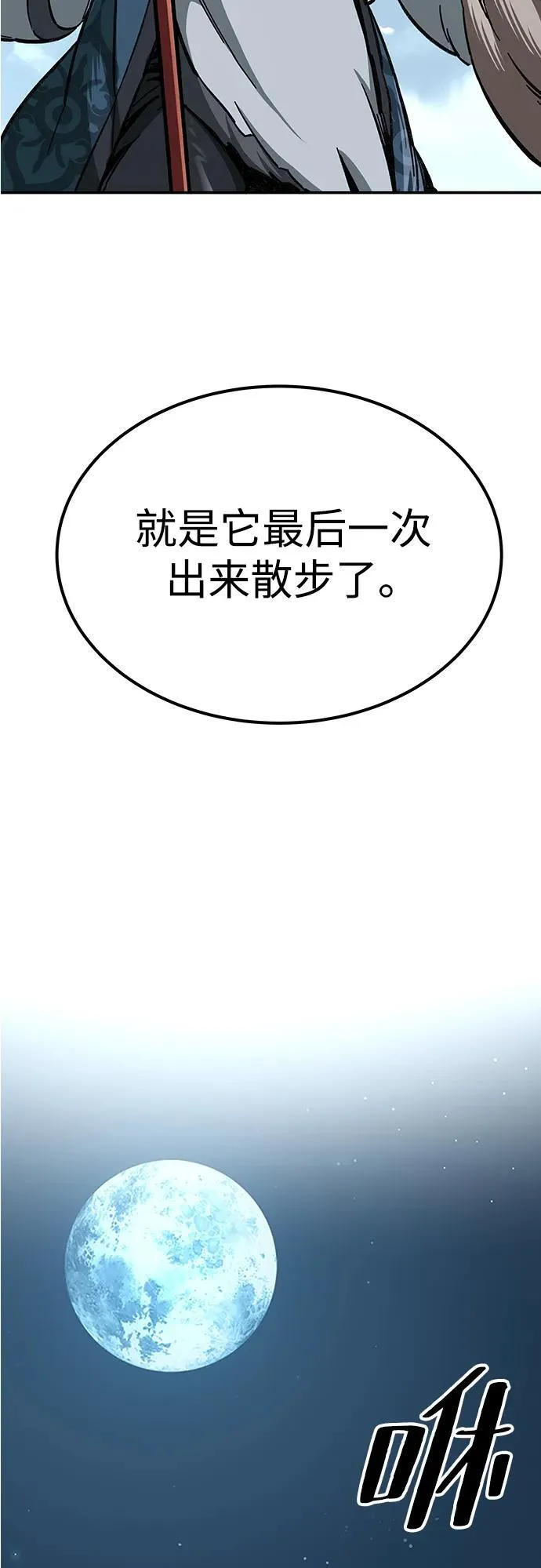第5话74