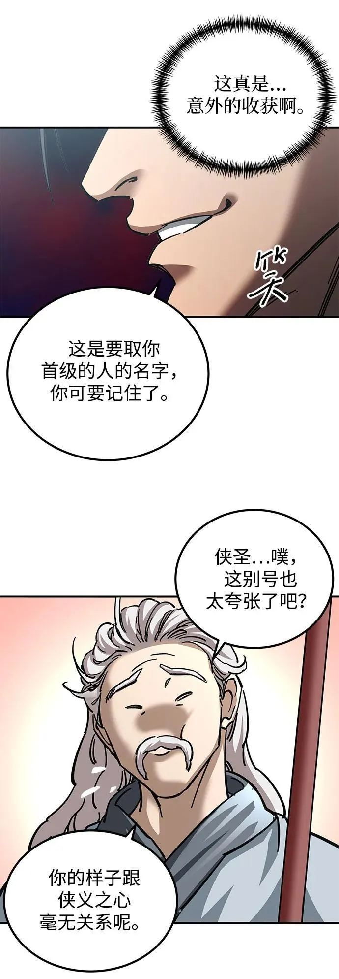 第16话56