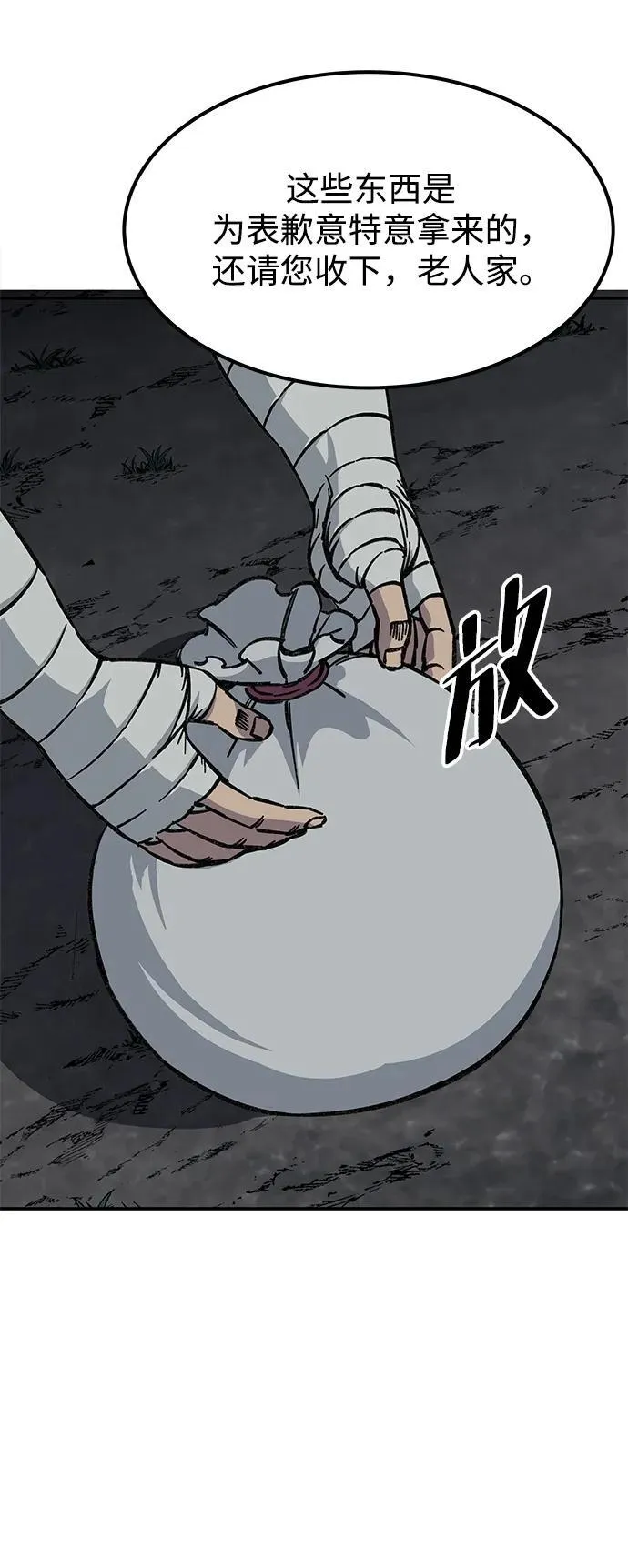 第4话54
