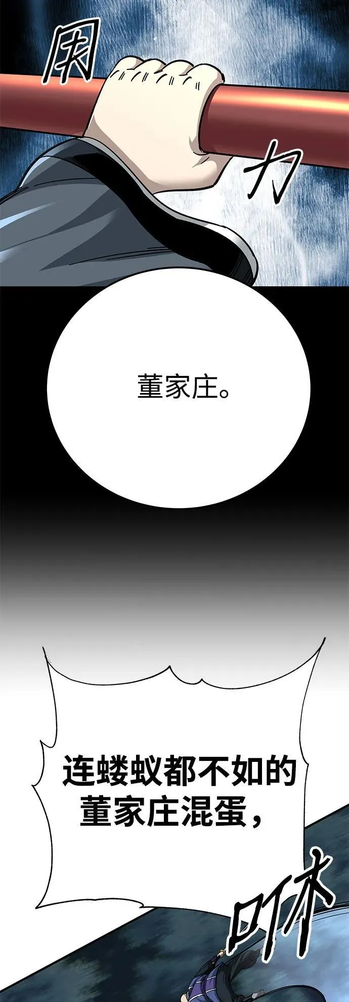 第55话3