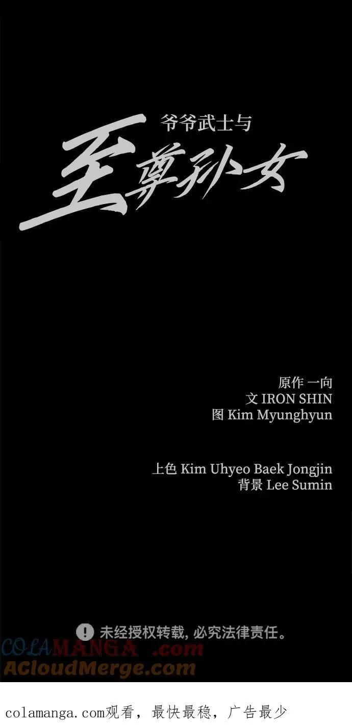 第52话90