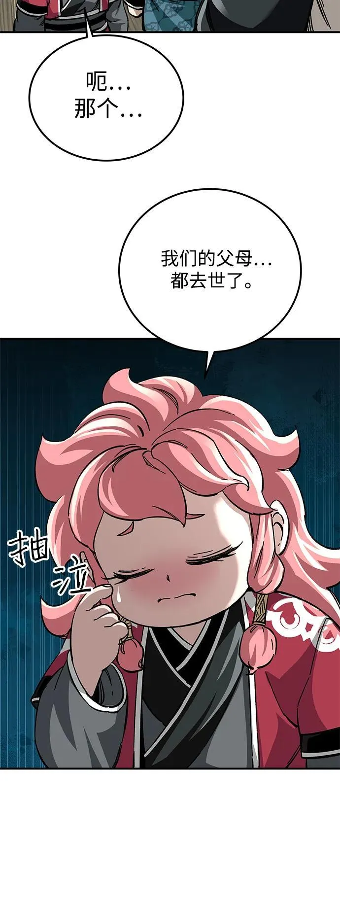 第51话26