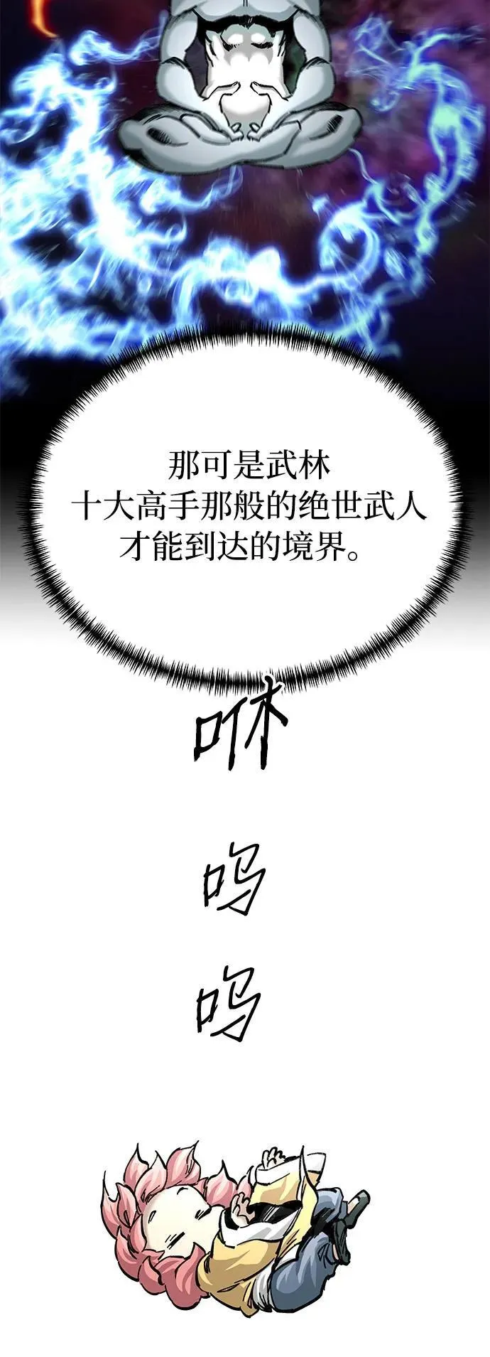 第14话54
