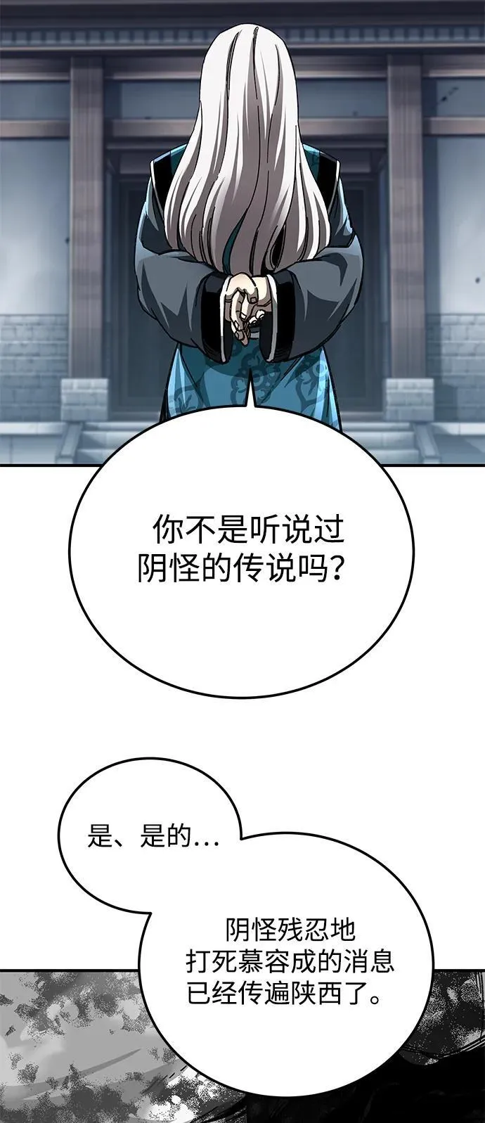 第54话61