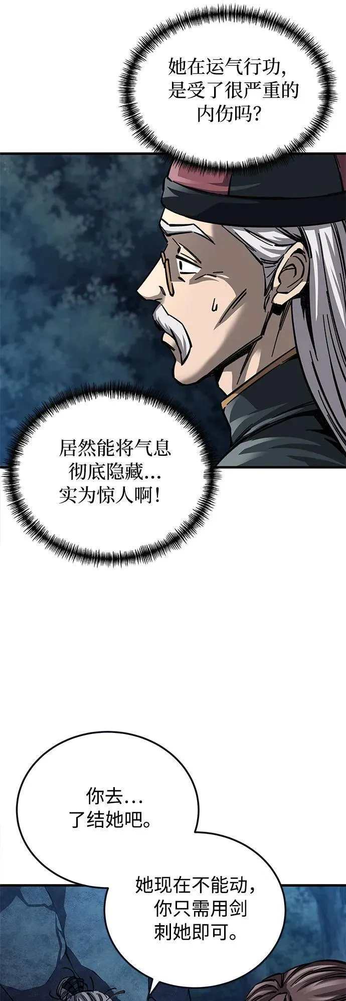 第13话29
