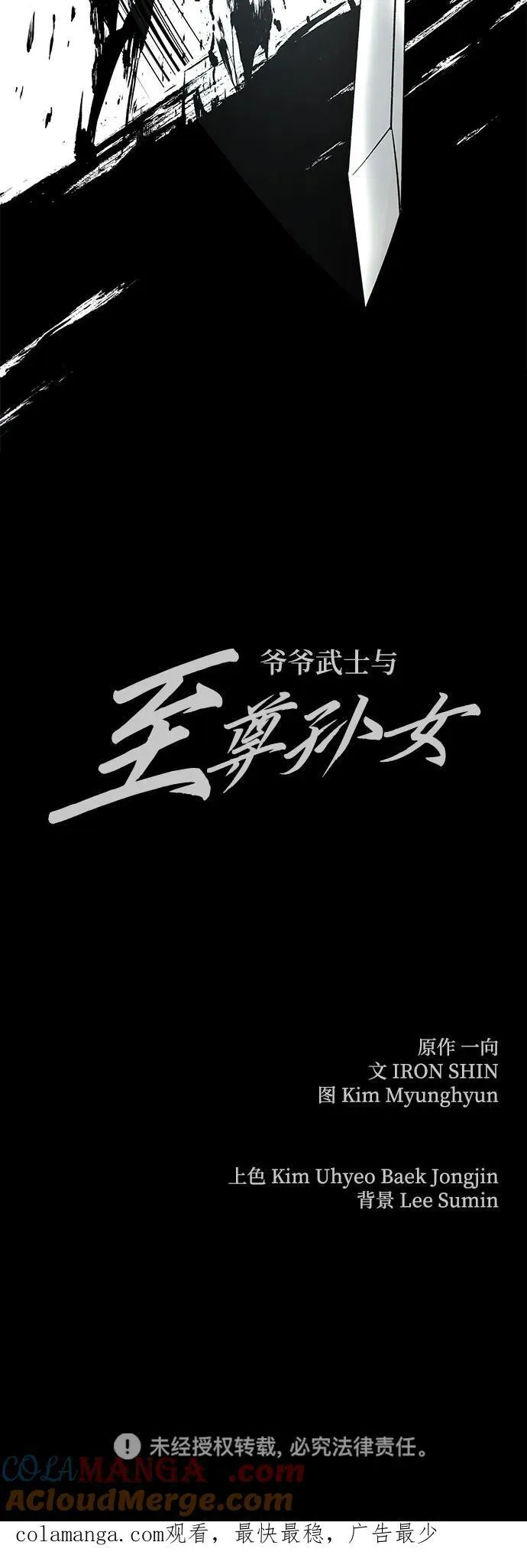 第53话90
