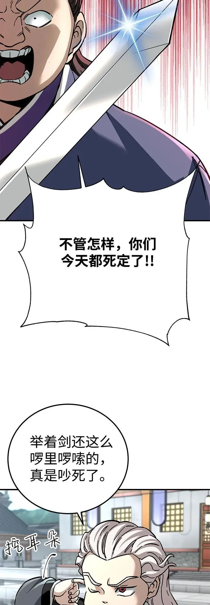 第53话61