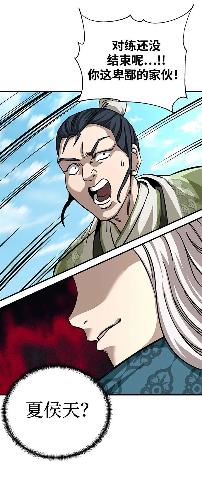 第53话83
