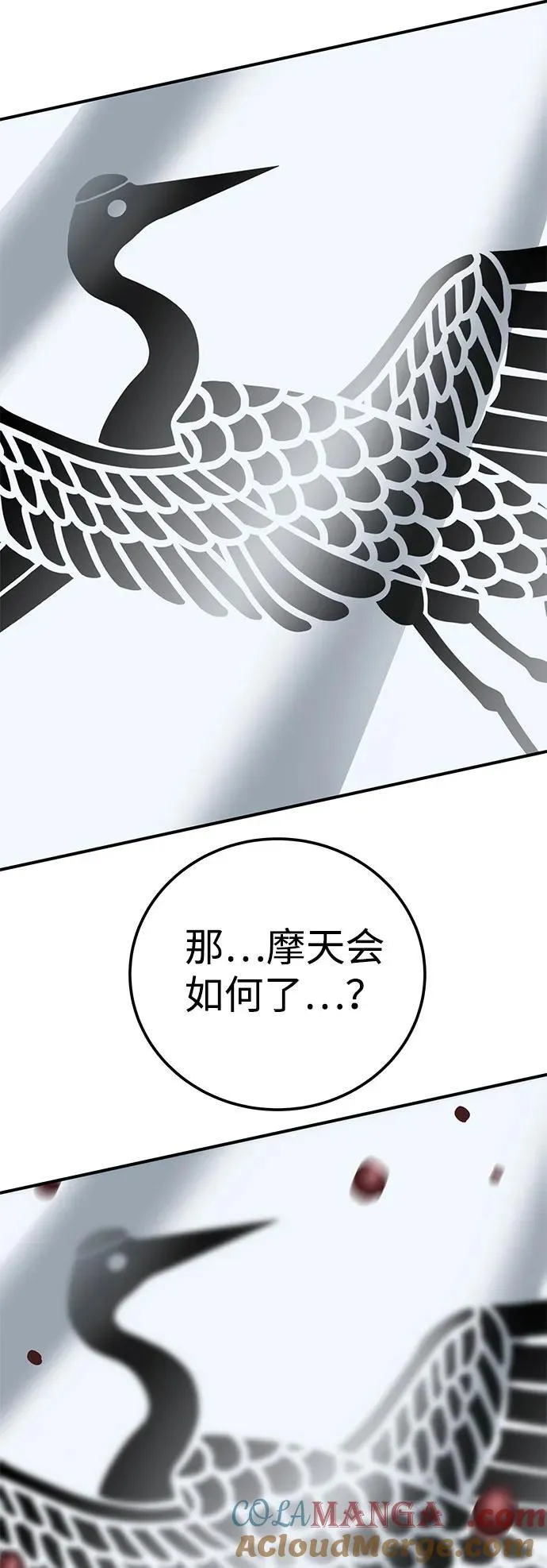 第46话12