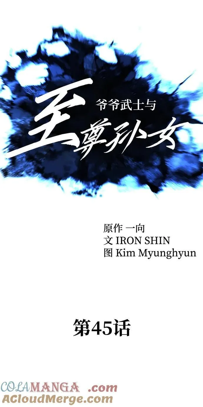 第45话24