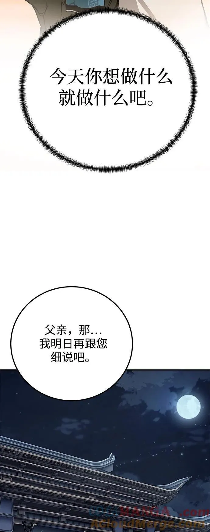 第52话78