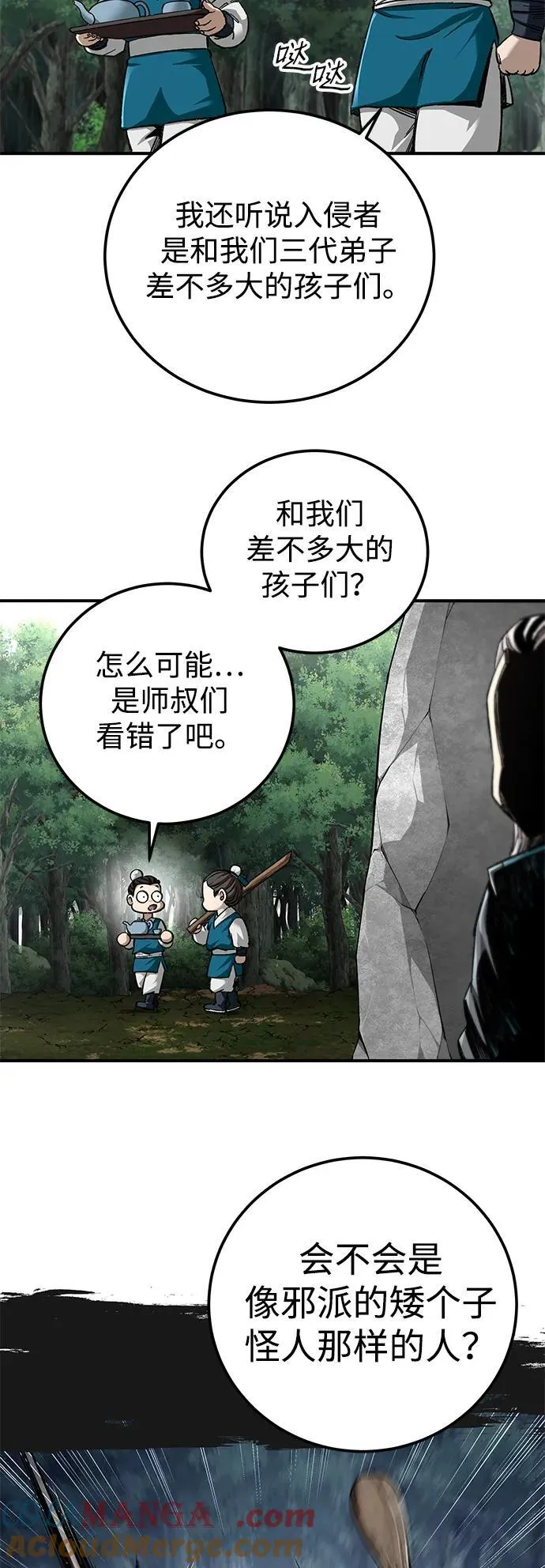 第36话3