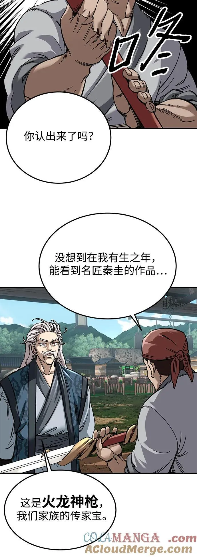 第33话42