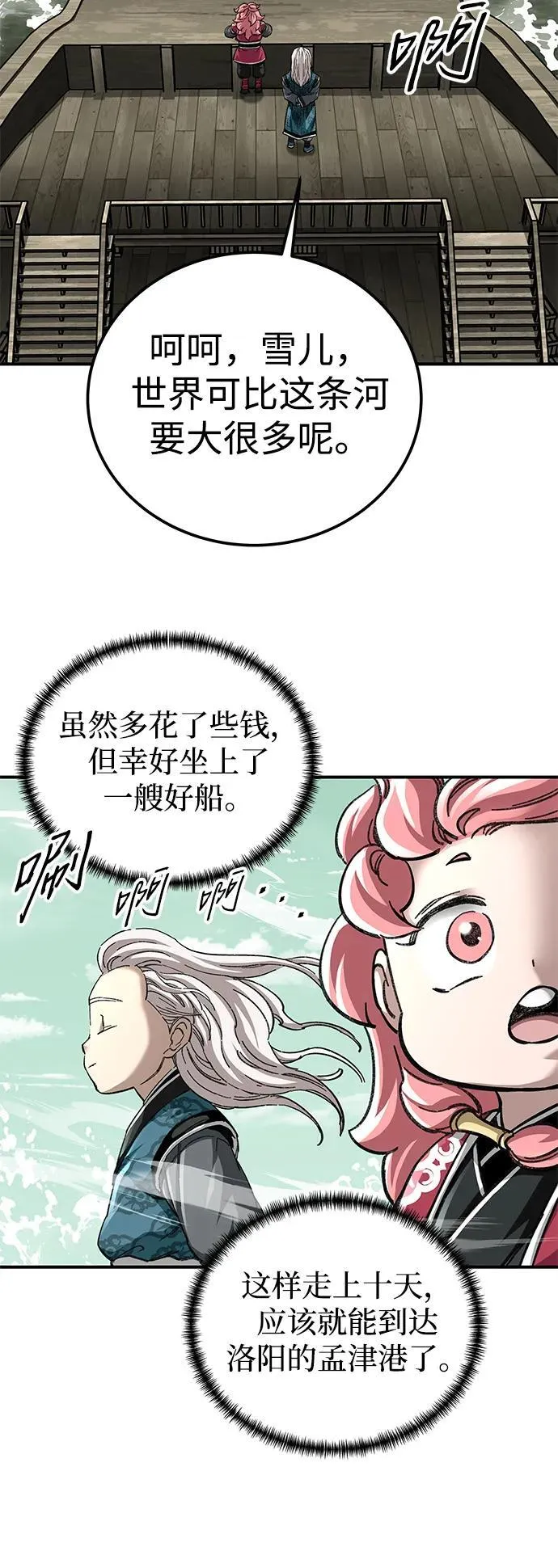 第51话19