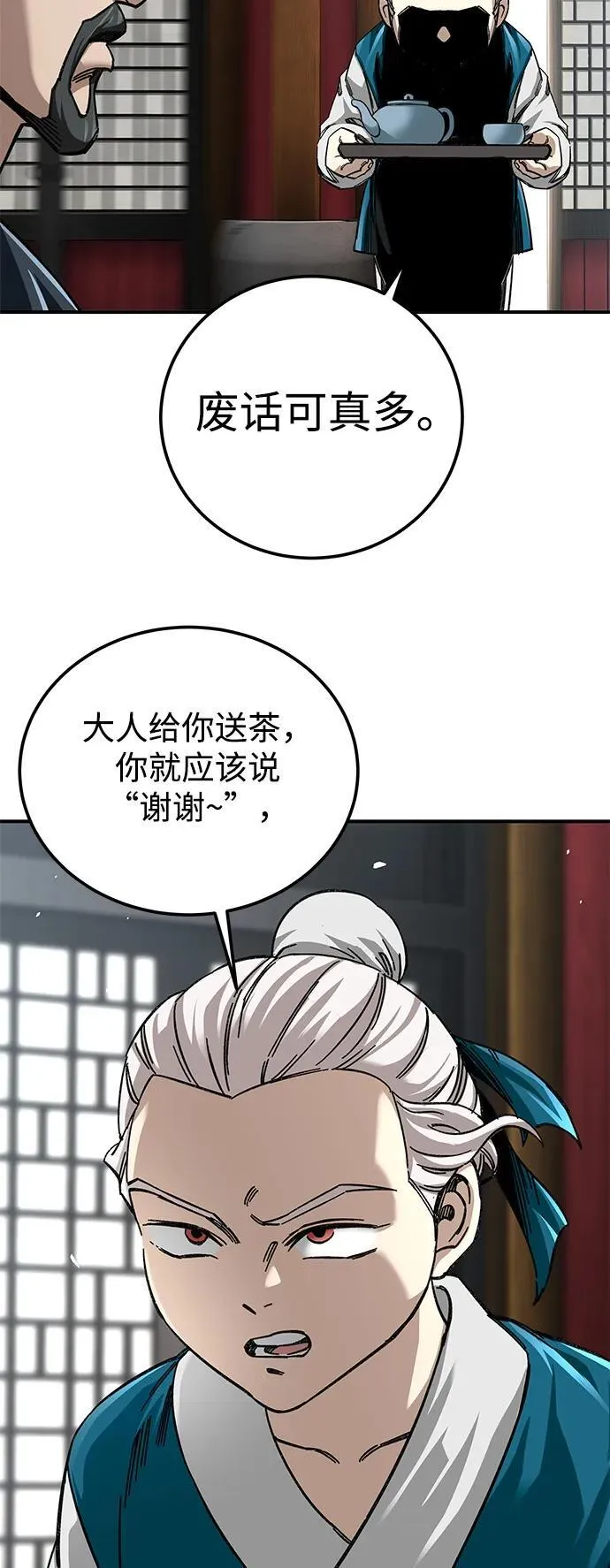 第36话20