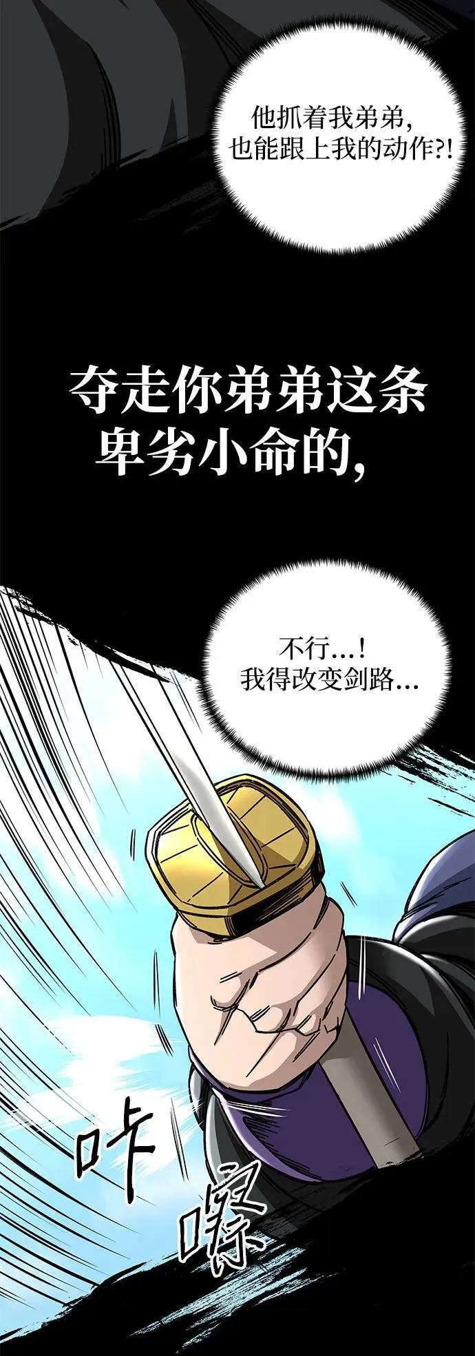 第53话86