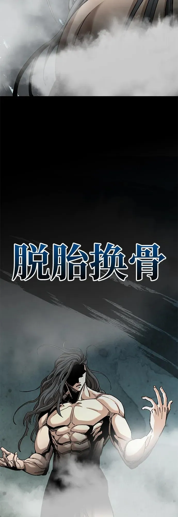第31话71