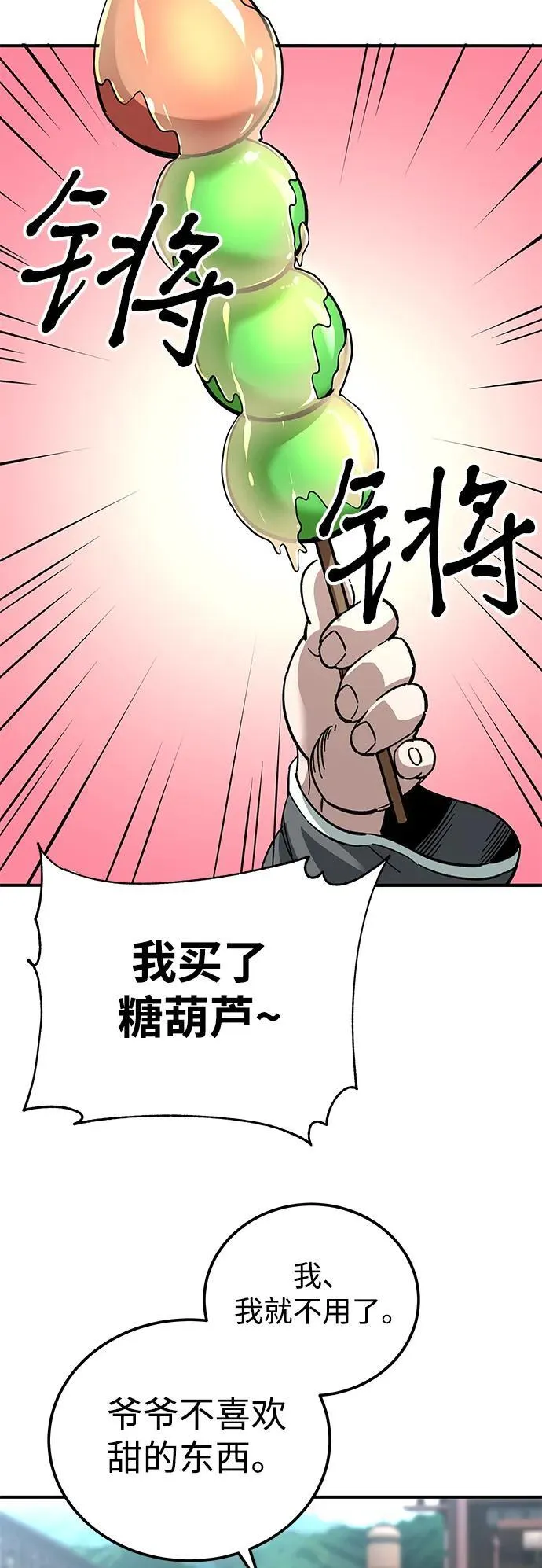 第40话61