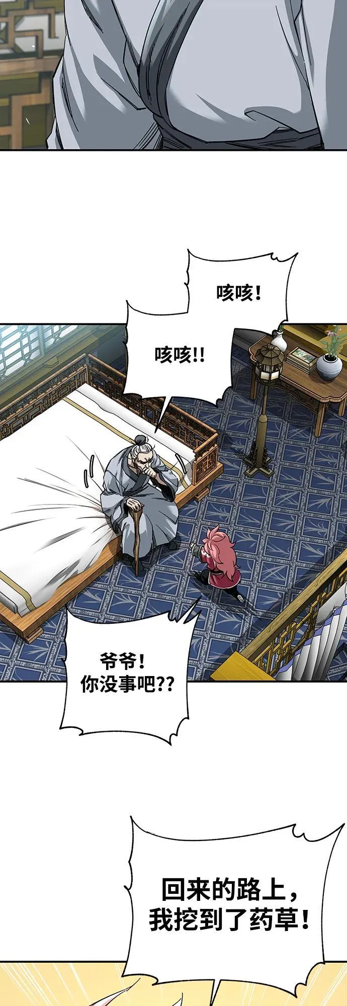第34话4