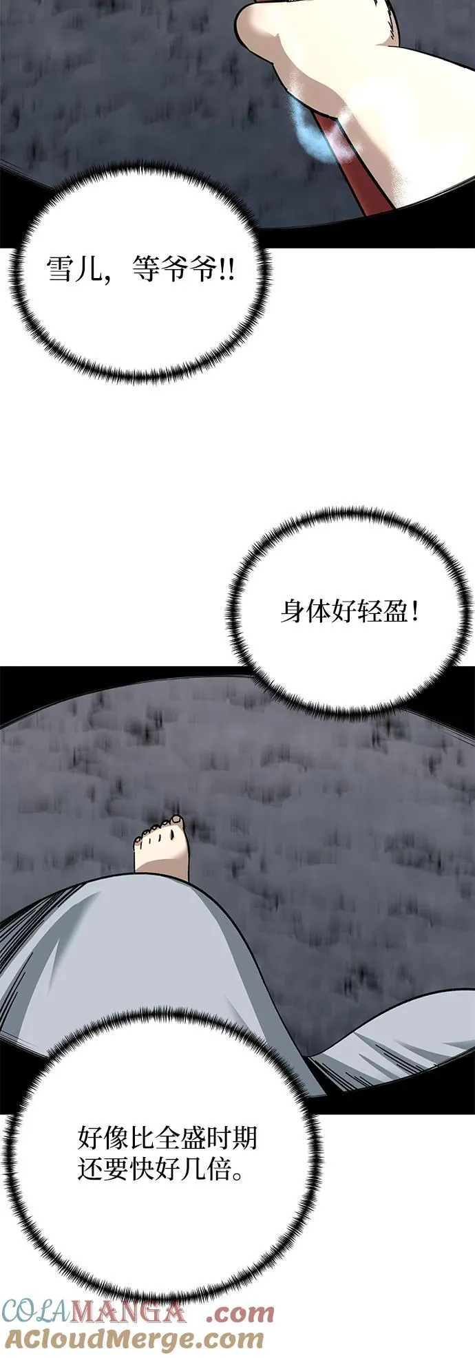 第35话30