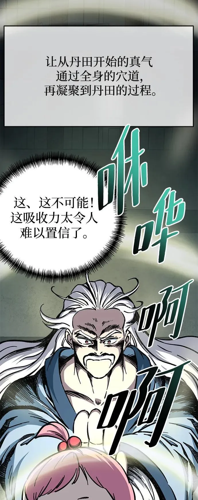 第4话81