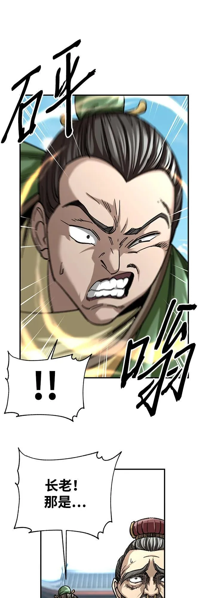 第29话4