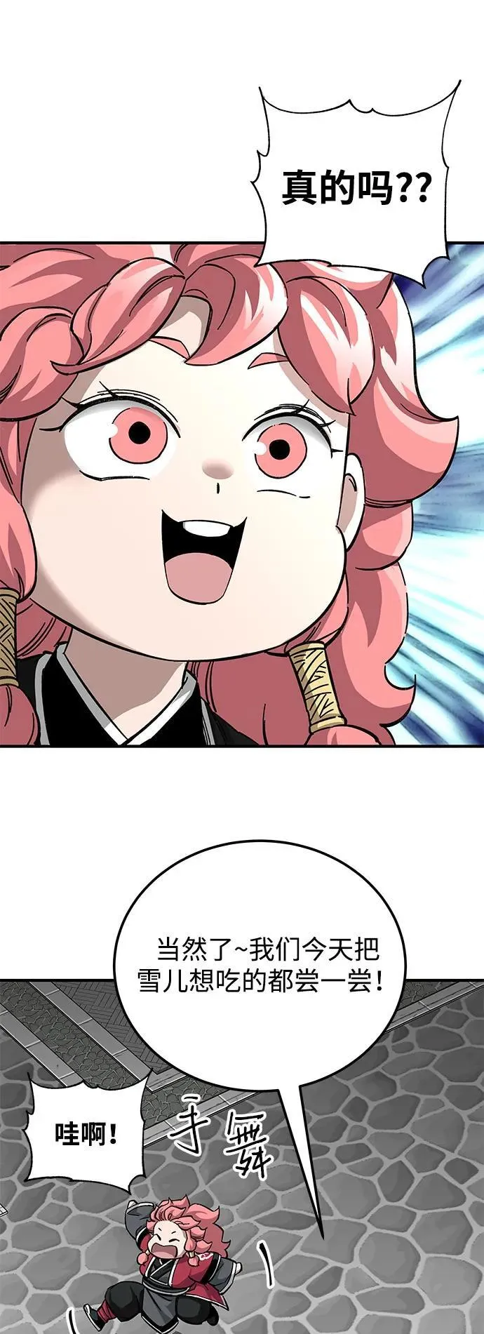 第59话55