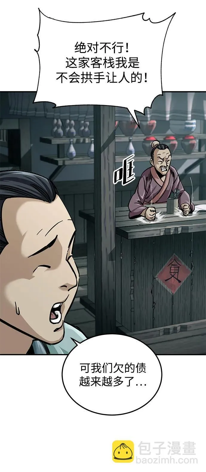第19话5