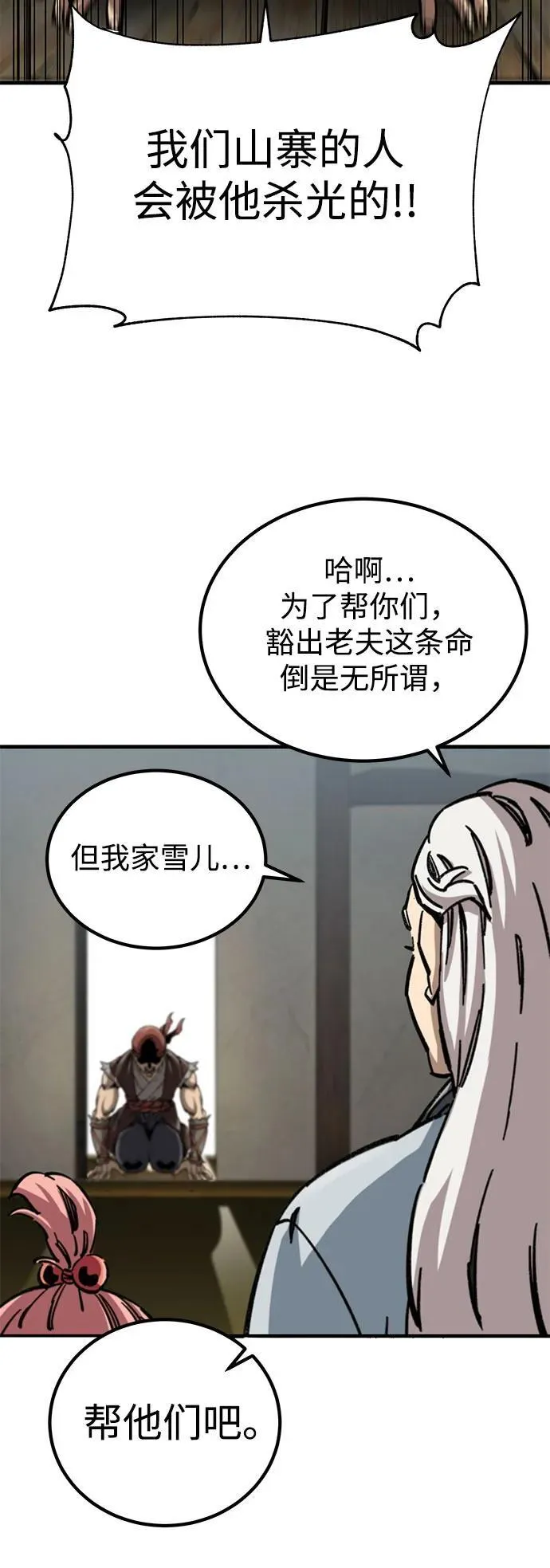 第16话12
