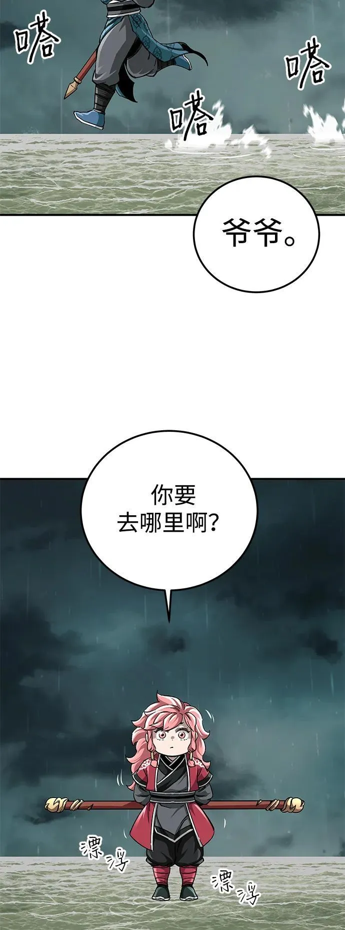 第51话73
