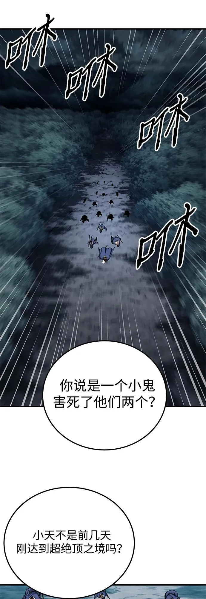 第54话67