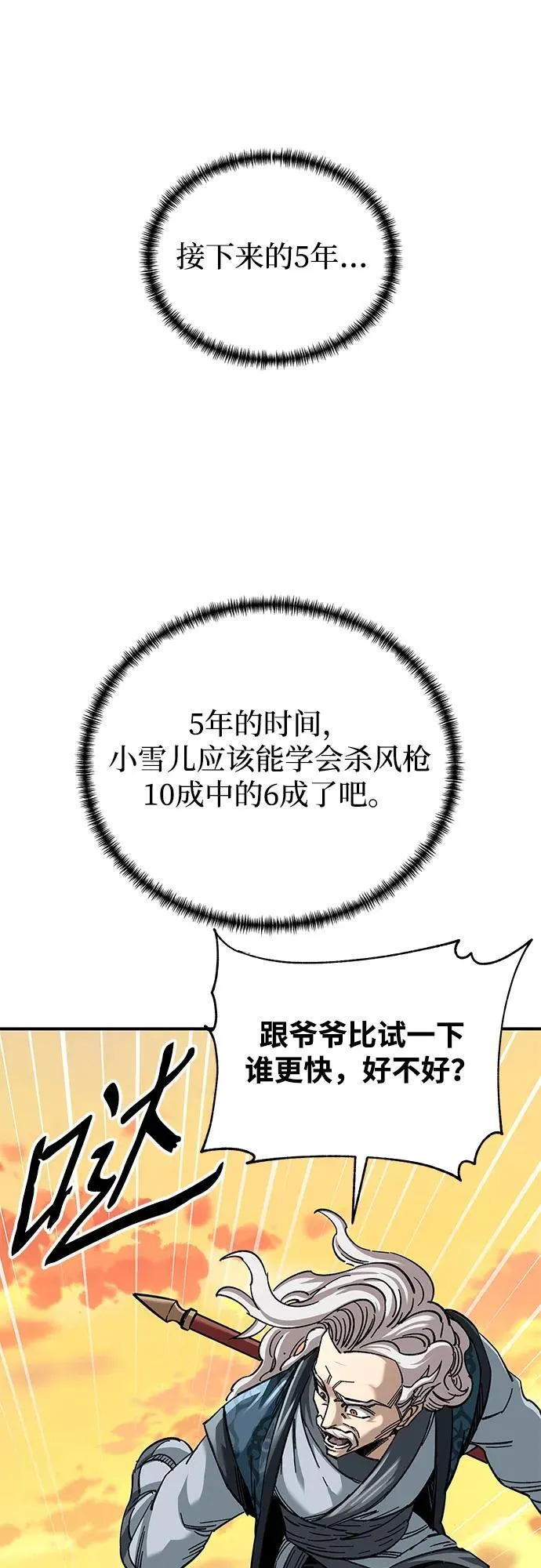 第33话56