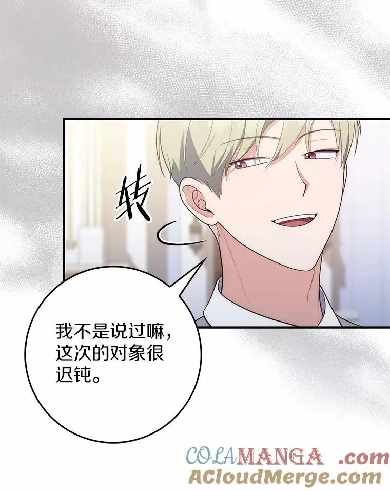 58.还真是迟钝64