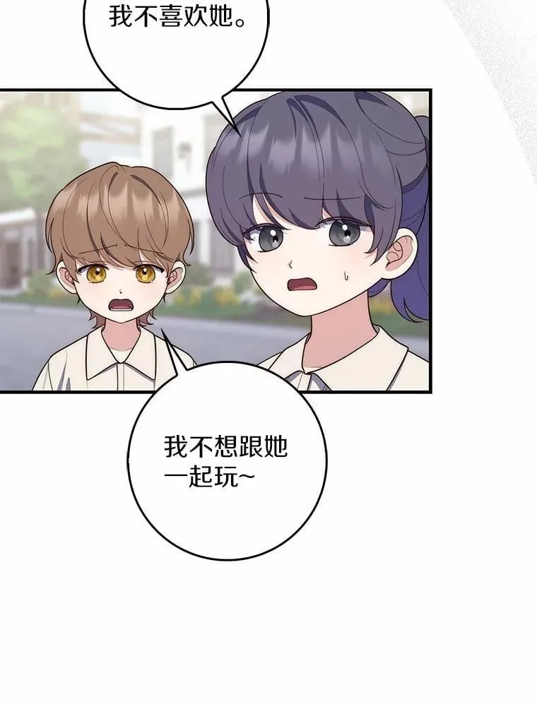 59.好朋友14