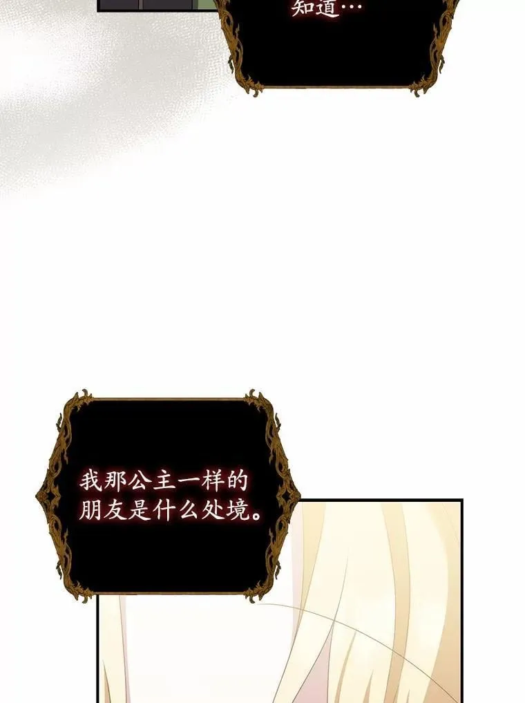 59.好朋友101
