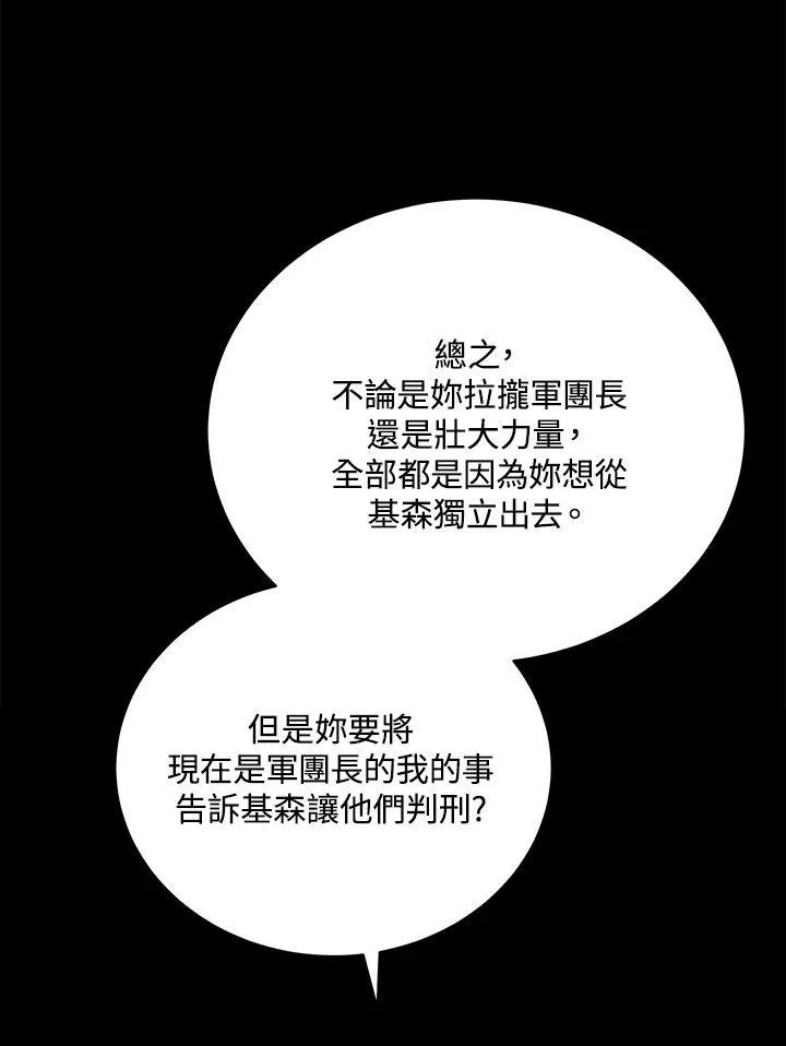 第79话53
