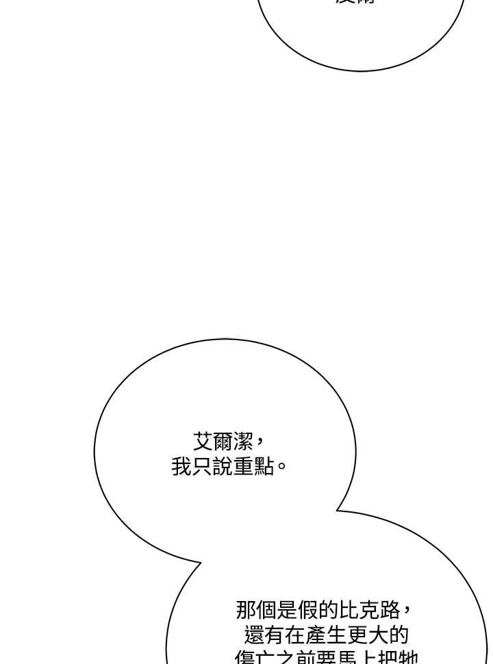 第82话139