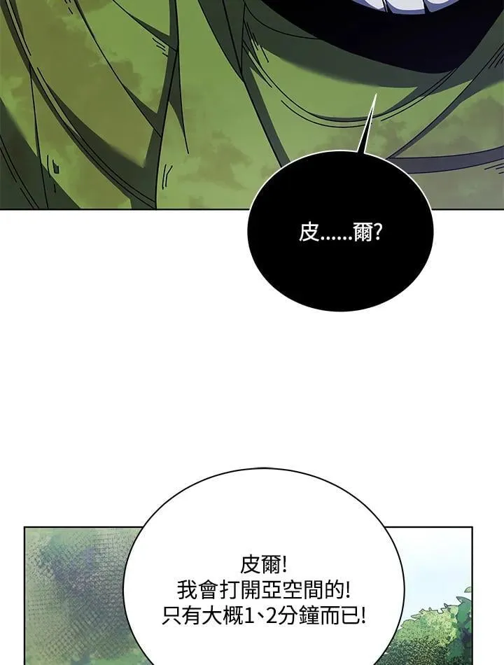 第81话86