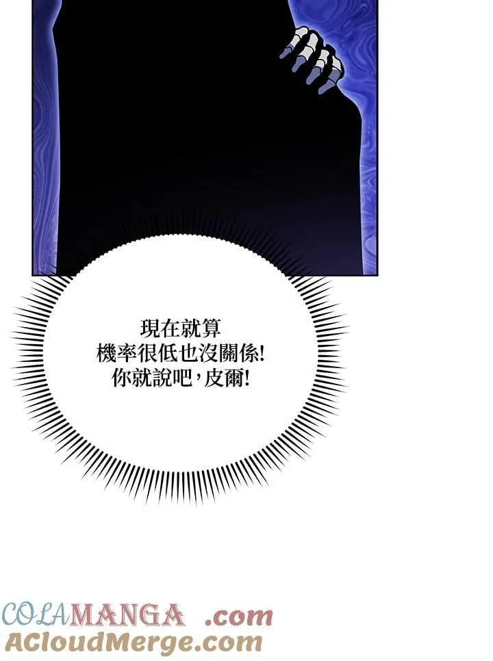 第83话8